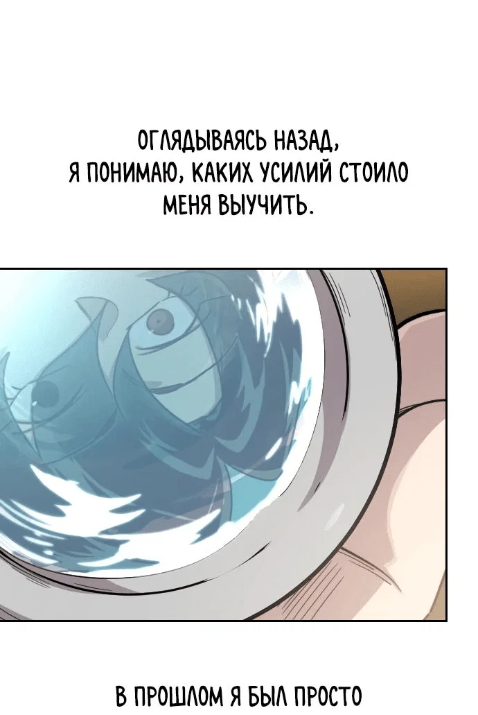 Read Возвращение Хуашань RU Manga Online