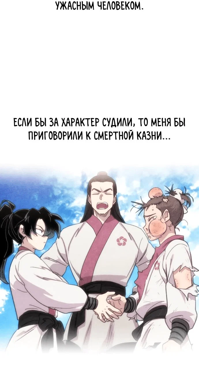 Read Возвращение Хуашань RU Manga Online