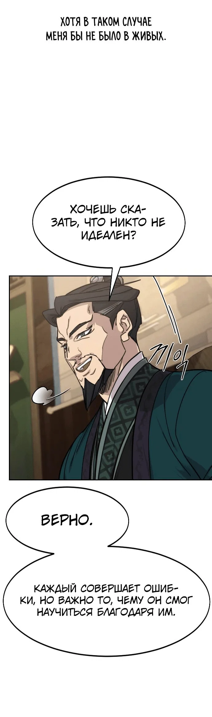 Read Возвращение Хуашань RU Manga Online