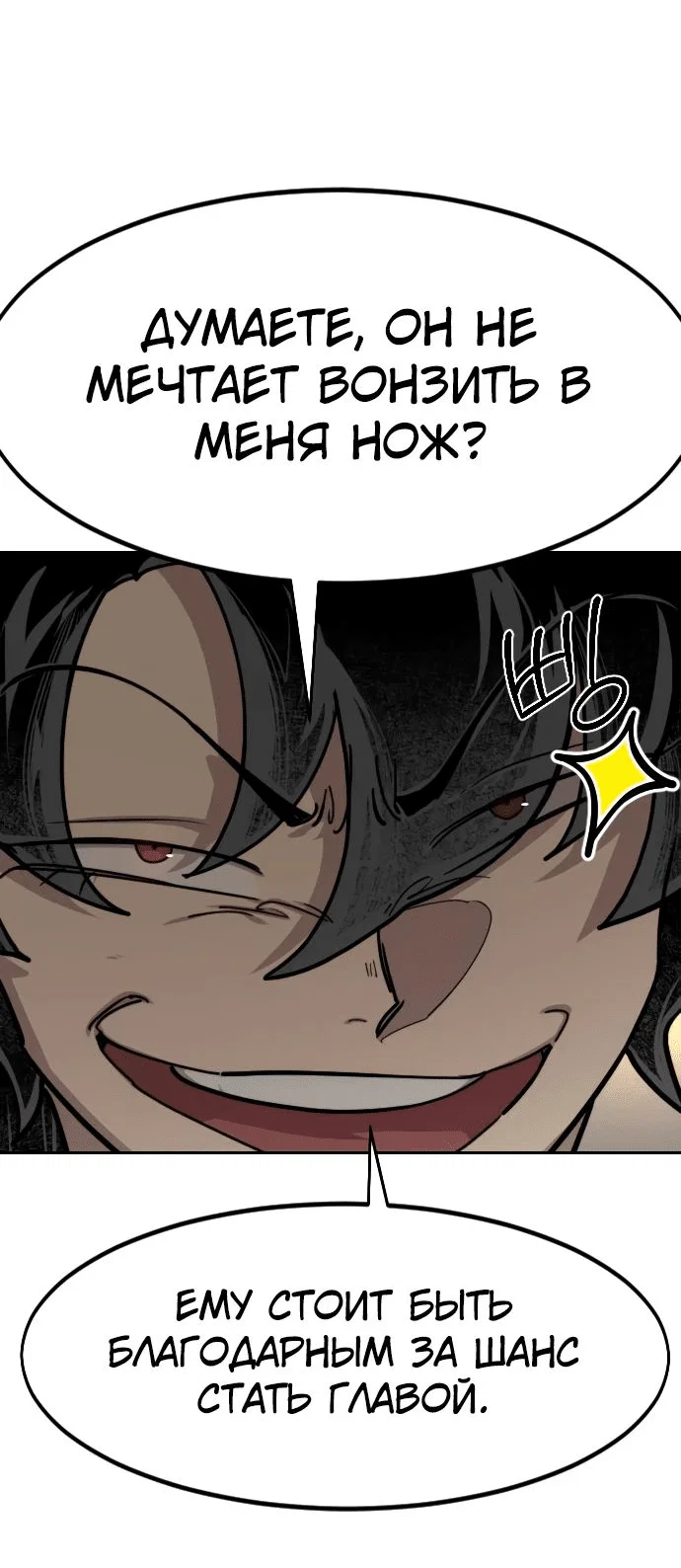 Read Возвращение Хуашань RU Manga Online