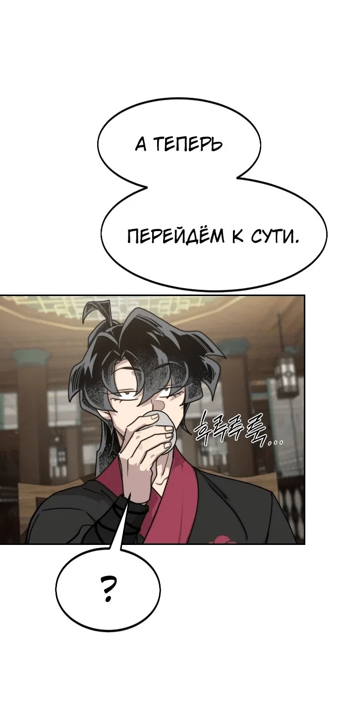 Read Возвращение Хуашань RU Manga Online