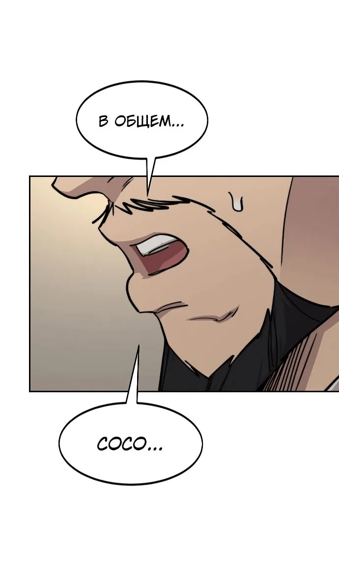 Read Возвращение Хуашань RU Manga Online