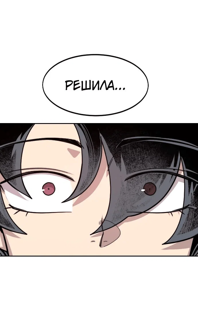 Read Возвращение Хуашань RU Manga Online