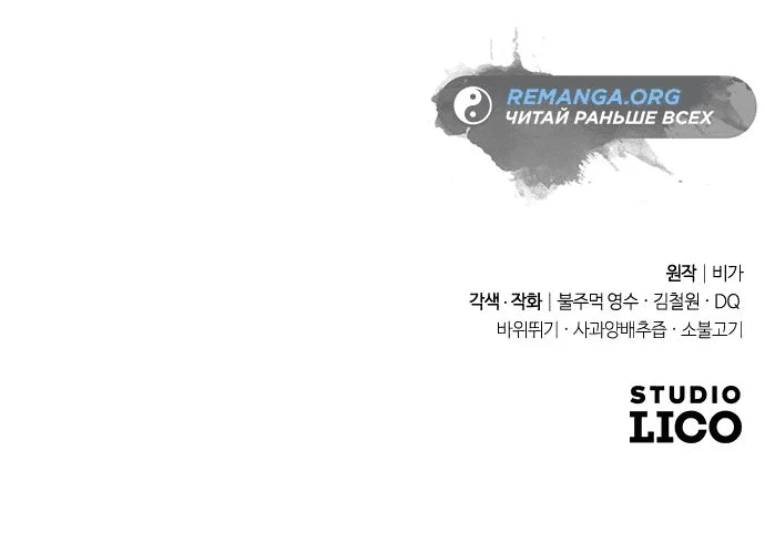 Read Возвращение Хуашань RU Manga Online