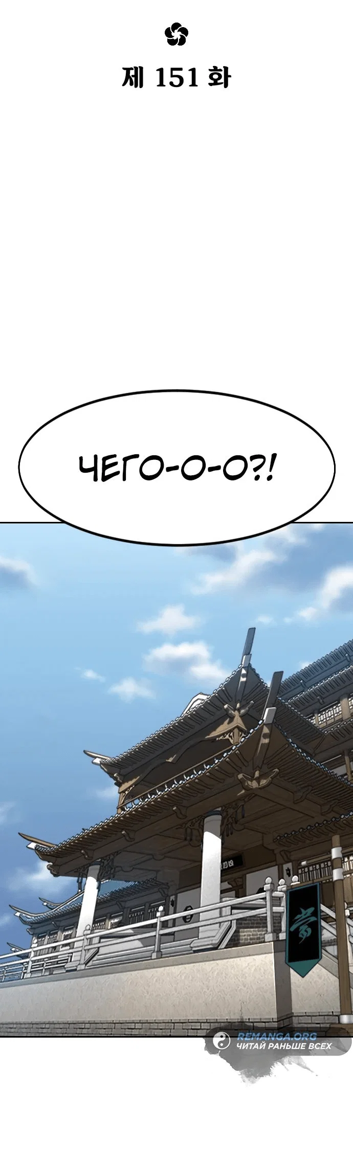 Read Возвращение Хуашань RU Manga Online