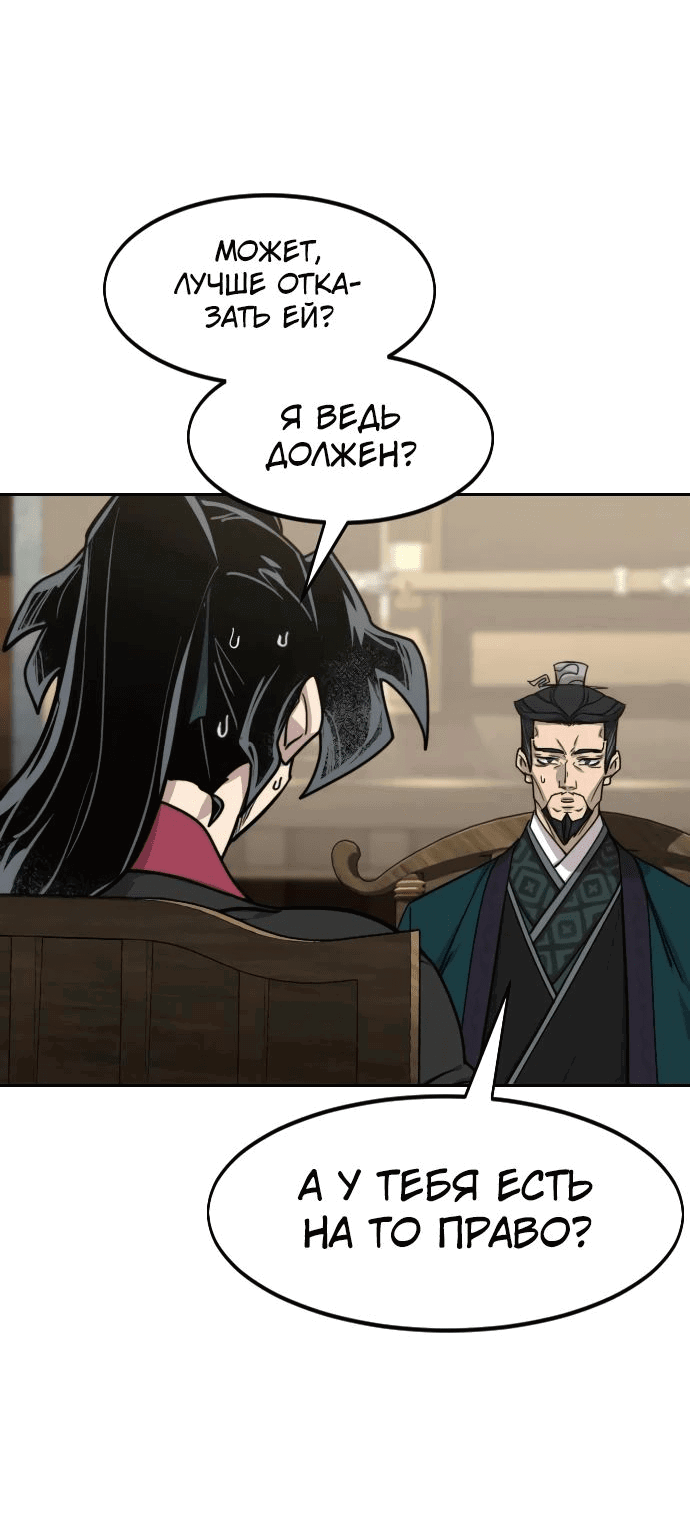 Read Возвращение Хуашань RU Manga Online