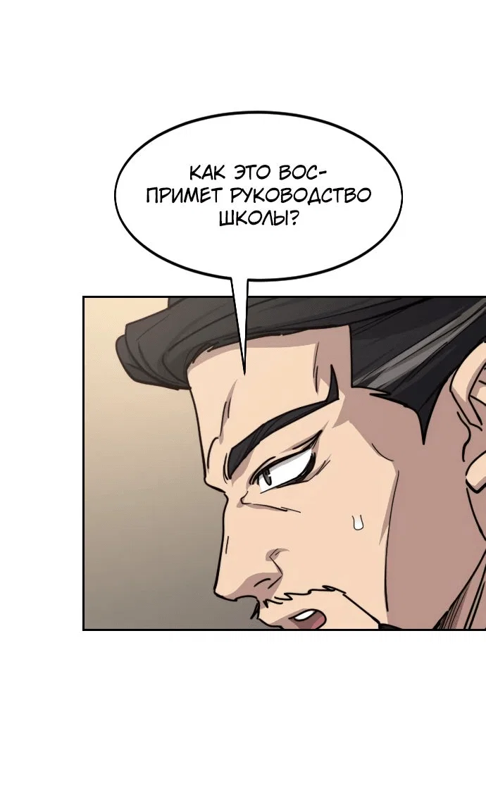 Read Возвращение Хуашань RU Manga Online