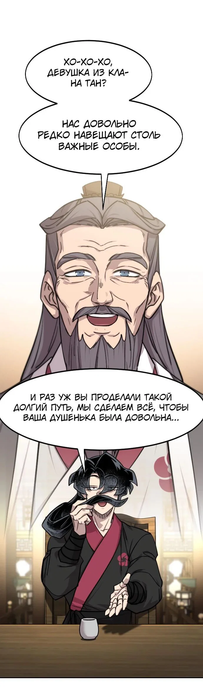 Read Возвращение Хуашань RU Manga Online