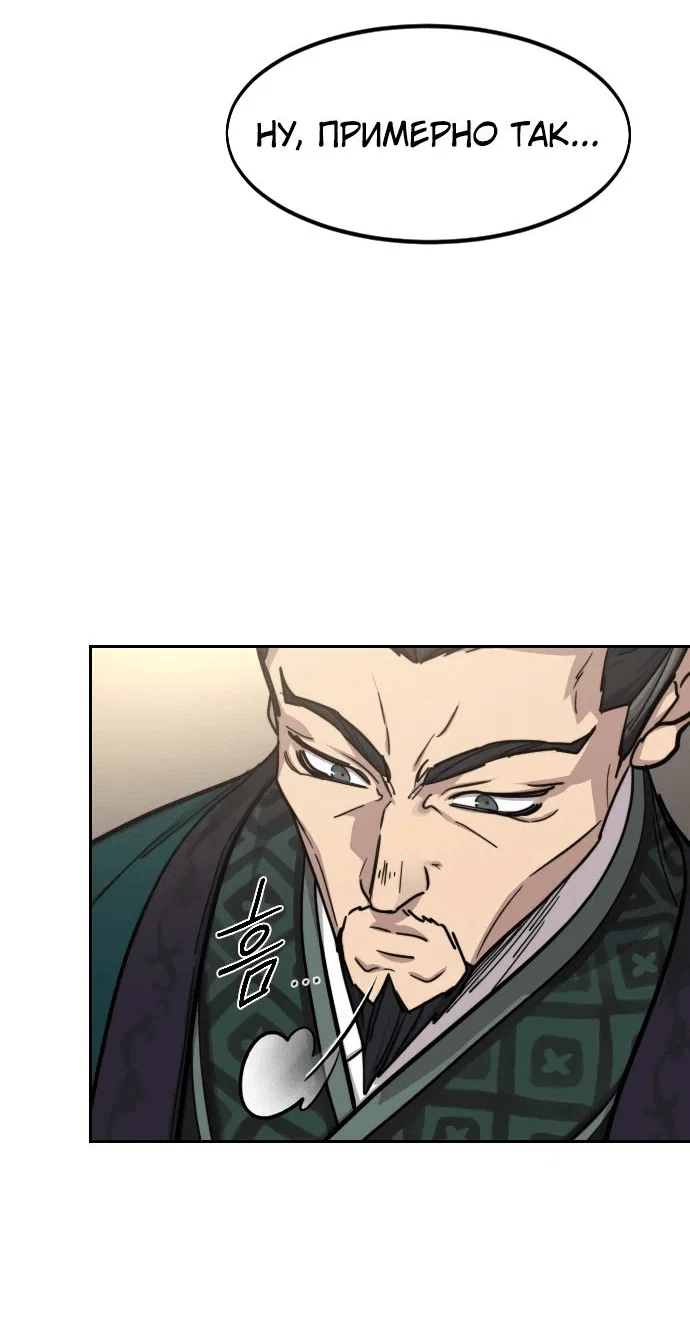 Read Возвращение Хуашань RU Manga Online