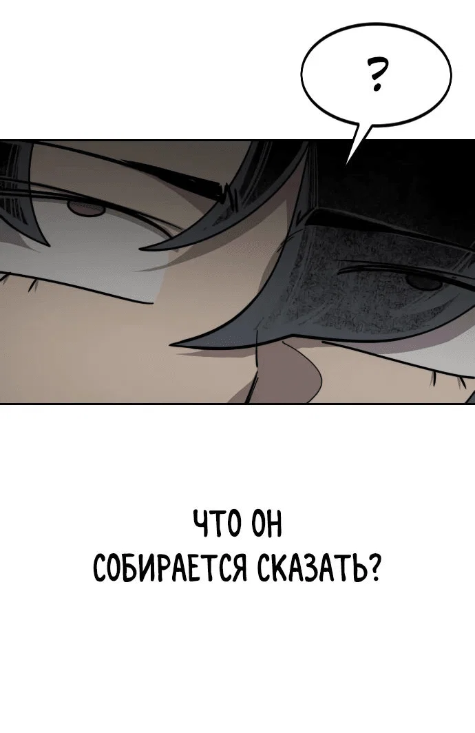 Read Возвращение Хуашань RU Manga Online