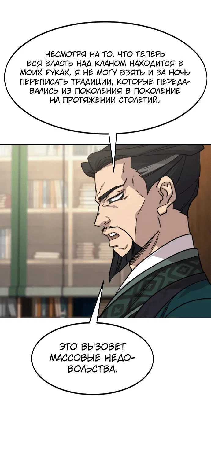 Read Возвращение Хуашань RU Manga Online