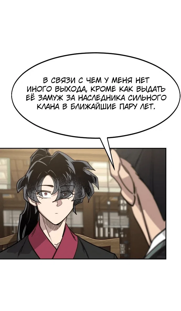 Read Возвращение Хуашань RU Manga Online