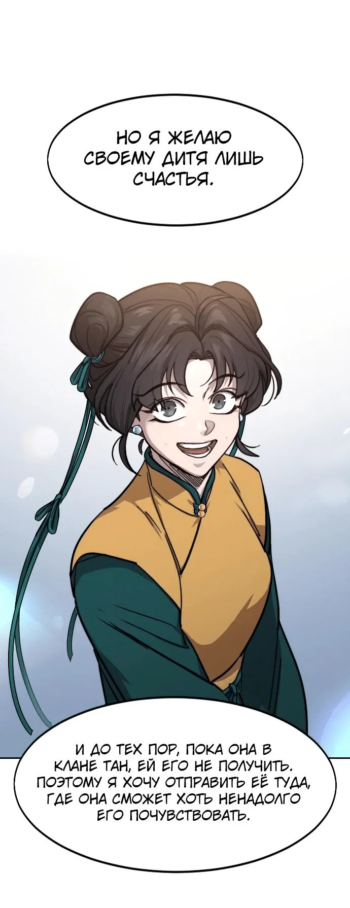 Read Возвращение Хуашань RU Manga Online