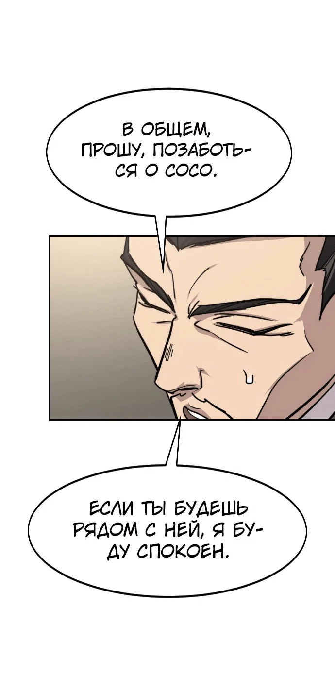 Read Возвращение Хуашань RU Manga Online