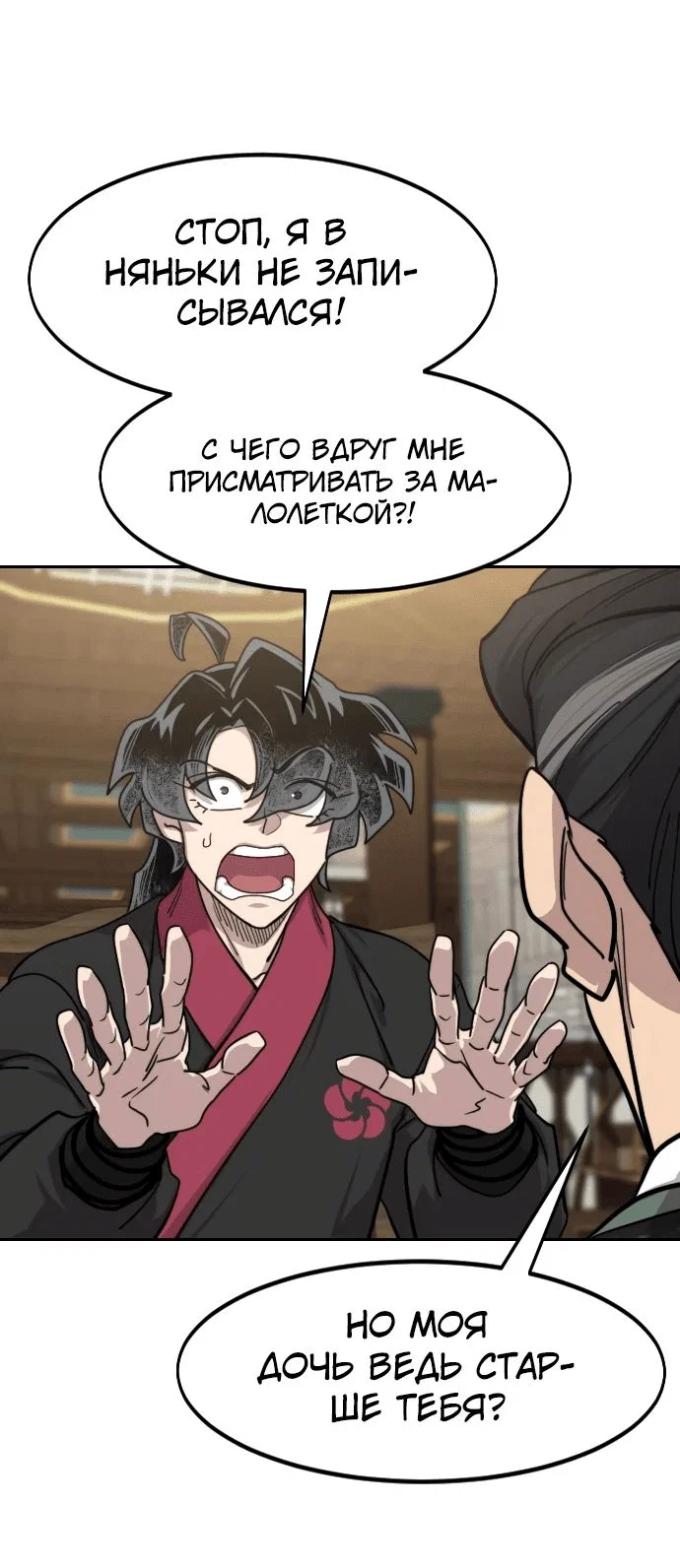 Read Возвращение Хуашань RU Manga Online