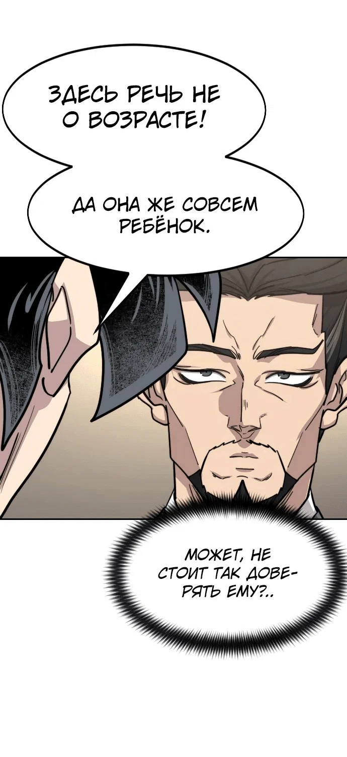 Read Возвращение Хуашань RU Manga Online