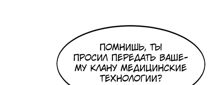 Read Возвращение Хуашань RU Manga Online