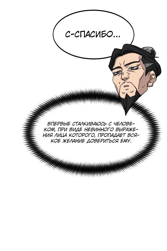 Read Возвращение Хуашань RU Manga Online