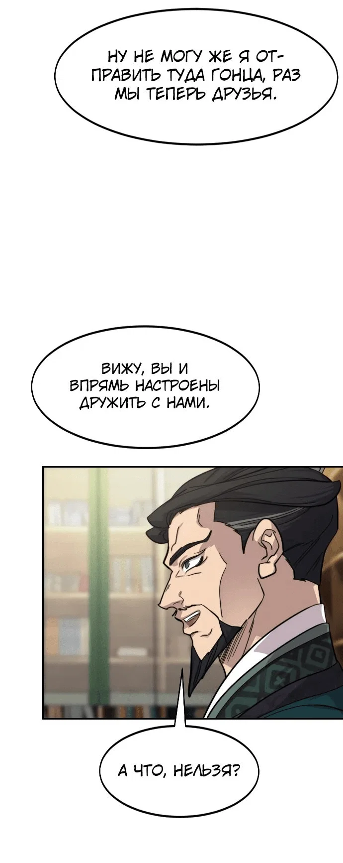 Read Возвращение Хуашань RU Manga Online