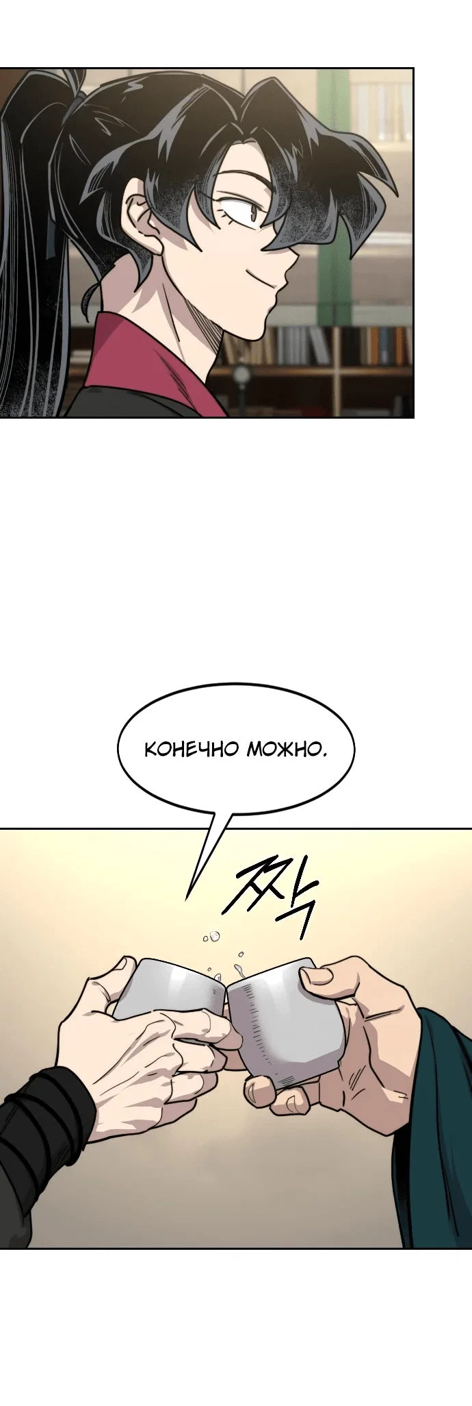 Read Возвращение Хуашань RU Manga Online