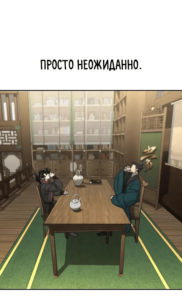 Read Возвращение Хуашань RU Manga Online