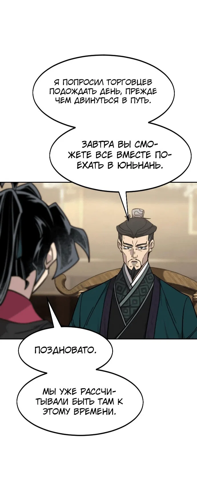 Read Возвращение Хуашань RU Manga Online