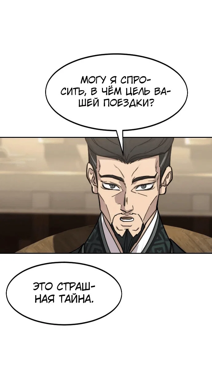 Read Возвращение Хуашань RU Manga Online