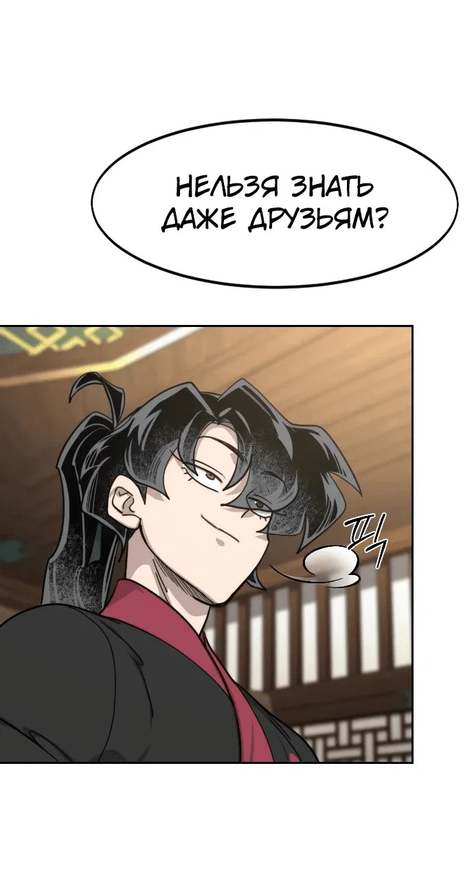 Read Возвращение Хуашань RU Manga Online