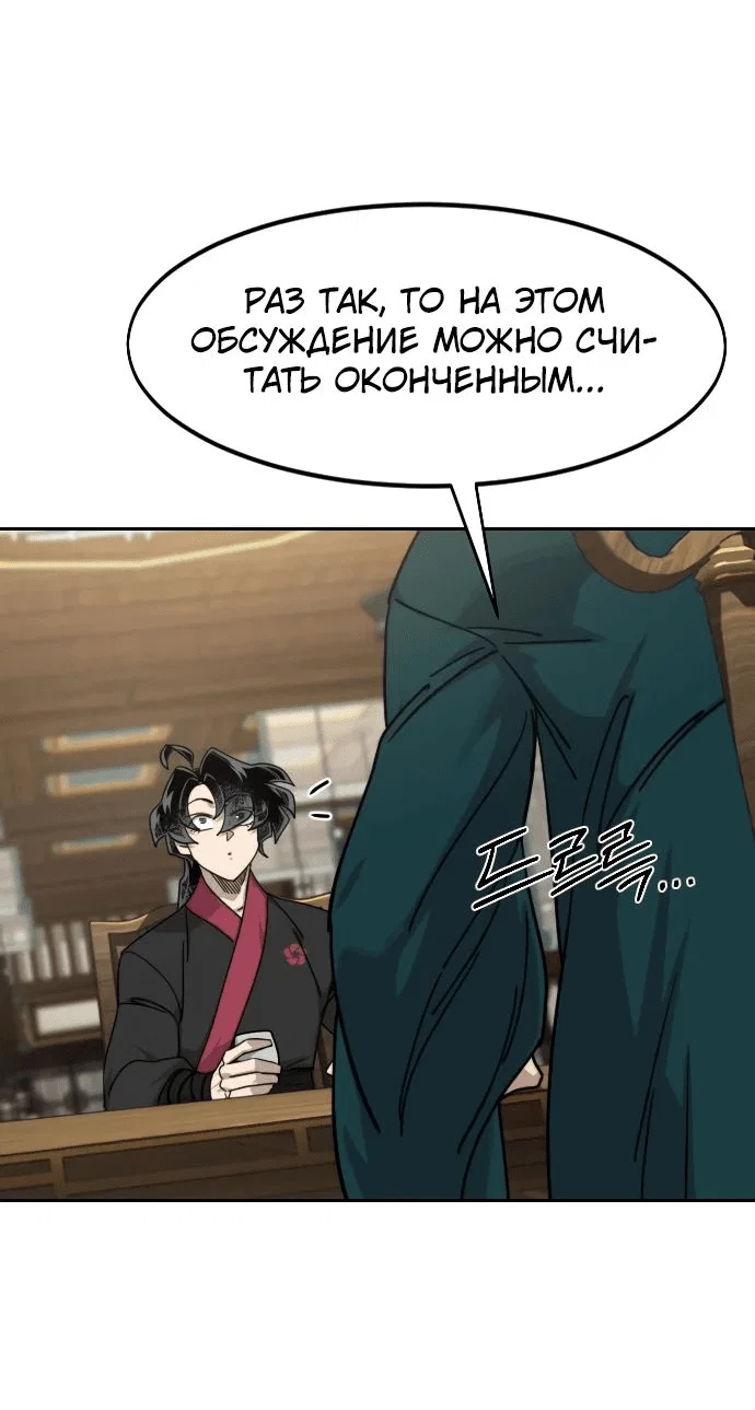 Read Возвращение Хуашань RU Manga Online