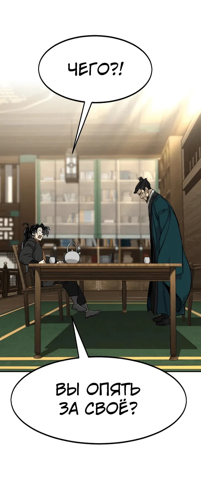 Read Возвращение Хуашань RU Manga Online