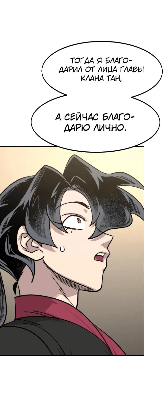 Read Возвращение Хуашань RU Manga Online