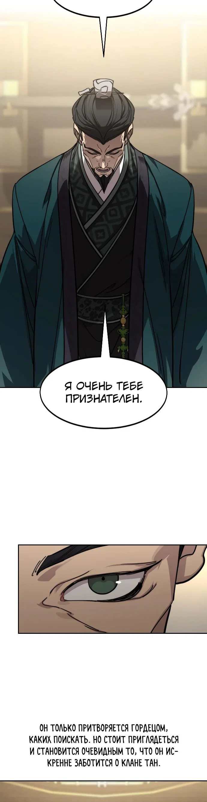 Read Возвращение Хуашань RU Manga Online