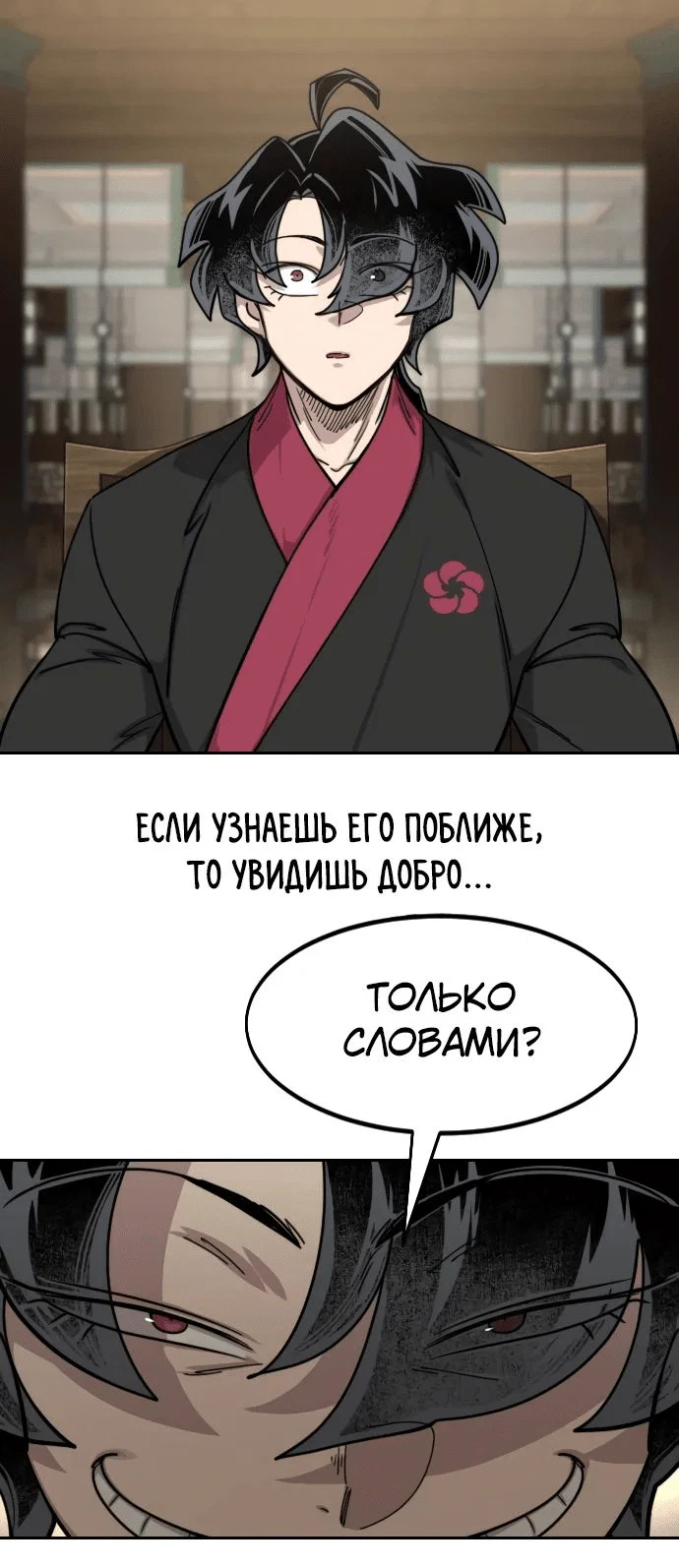 Read Возвращение Хуашань RU Manga Online