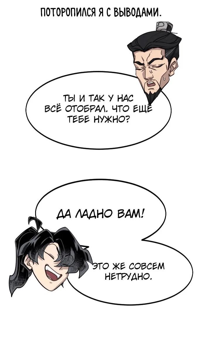 Read Возвращение Хуашань RU Manga Online