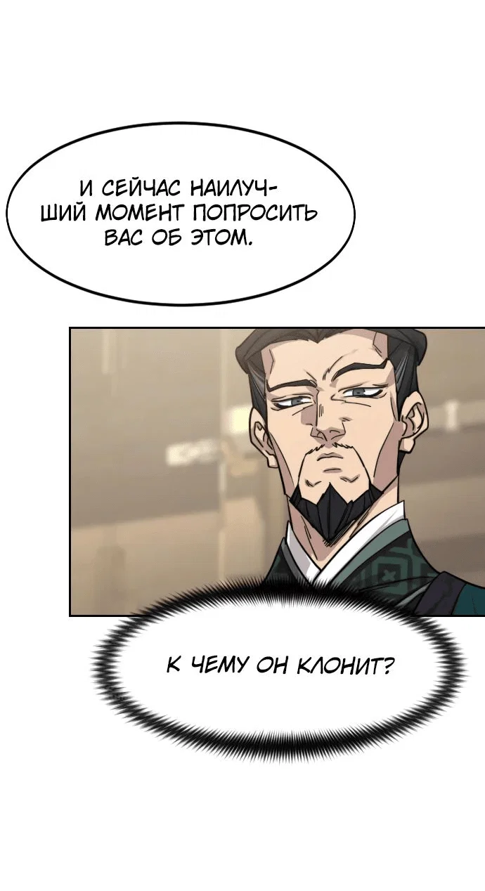 Read Возвращение Хуашань RU Manga Online