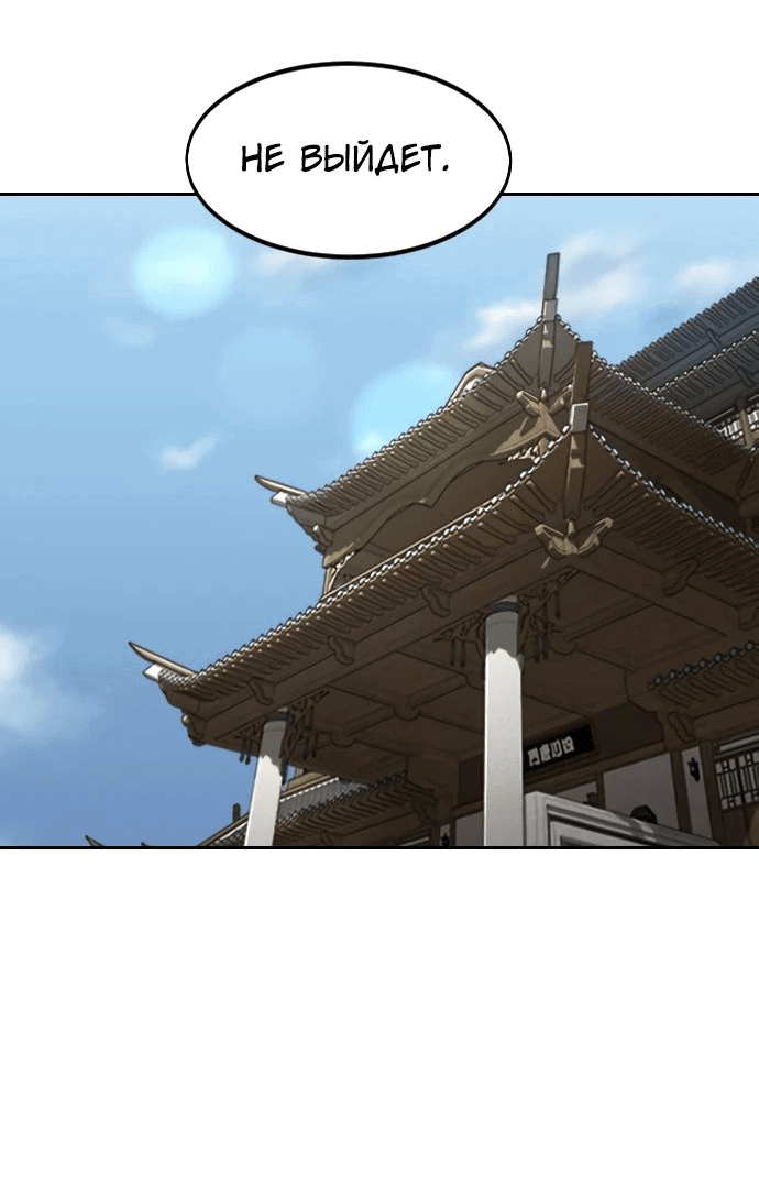 Read Возвращение Хуашань RU Manga Online