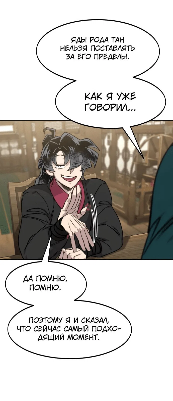 Read Возвращение Хуашань RU Manga Online