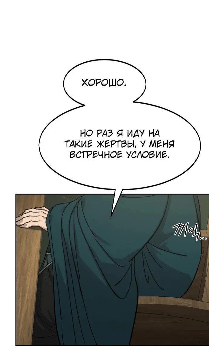 Read Возвращение Хуашань RU Manga Online