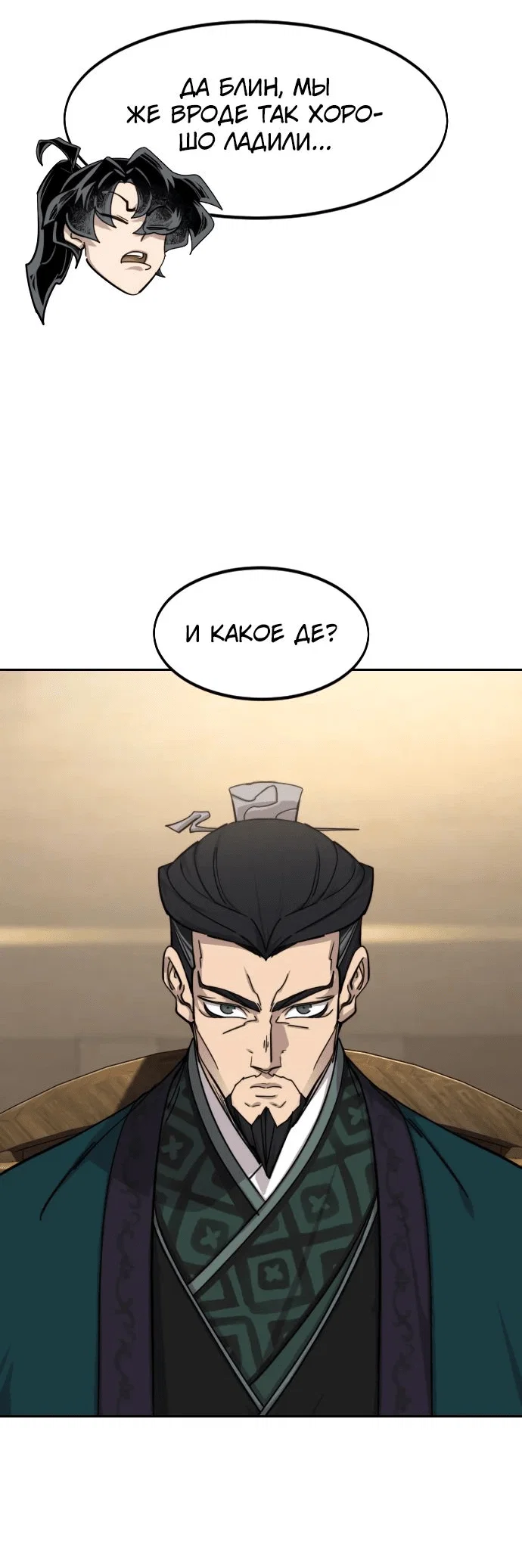 Read Возвращение Хуашань RU Manga Online