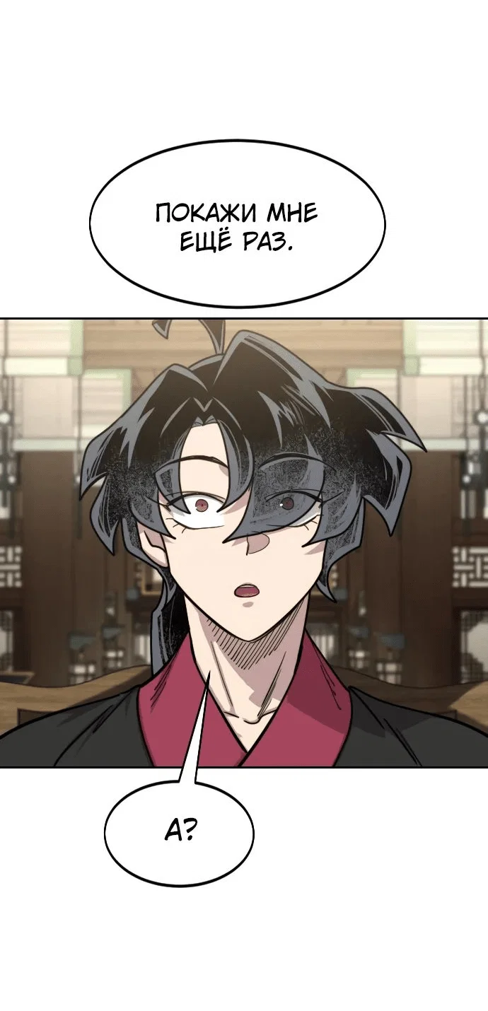 Read Возвращение Хуашань RU Manga Online