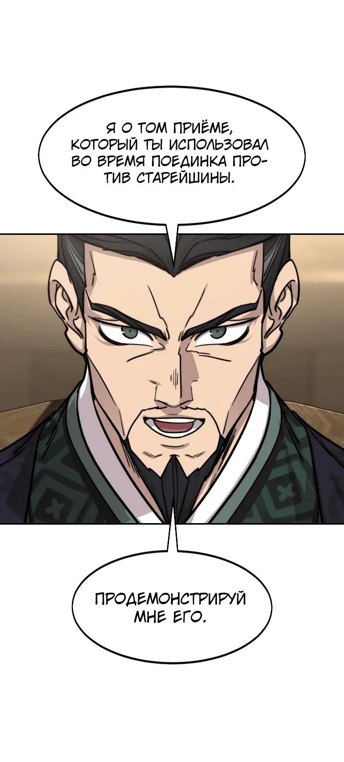 Read Возвращение Хуашань RU Manga Online