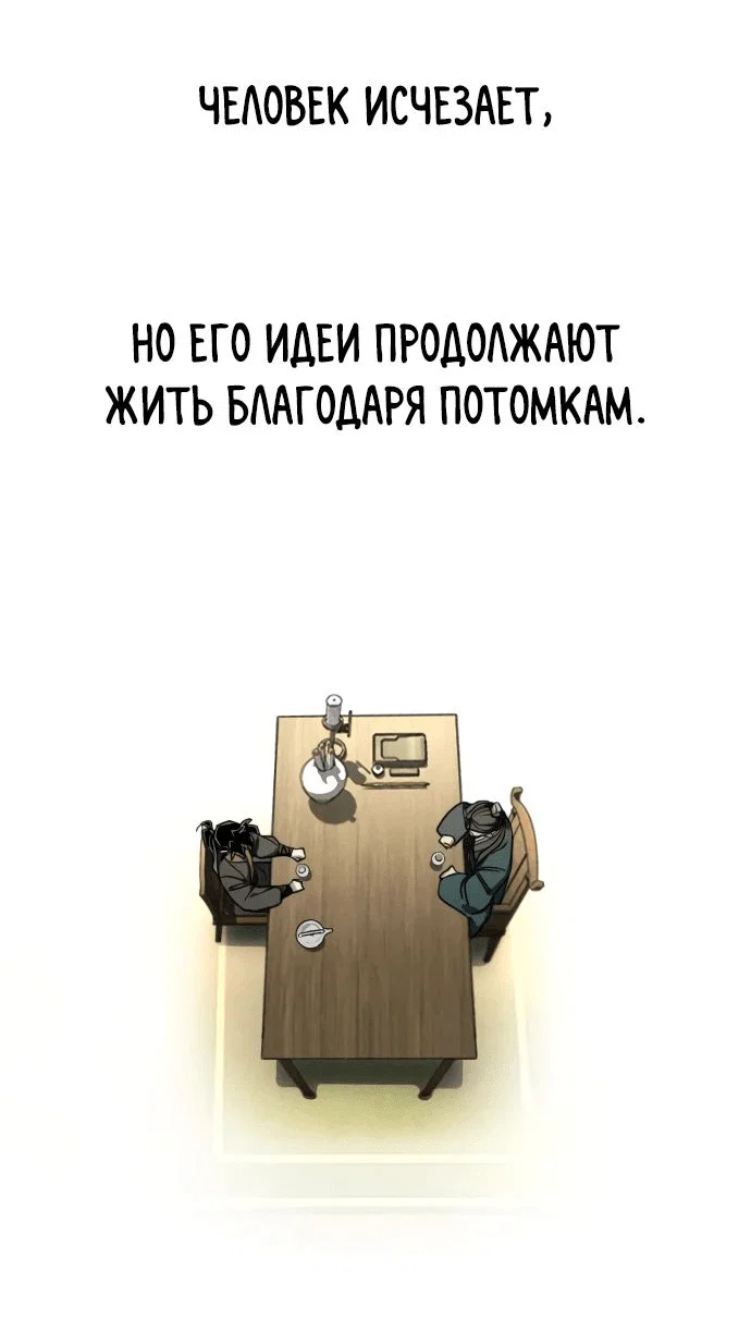 Read Возвращение Хуашань RU Manga Online