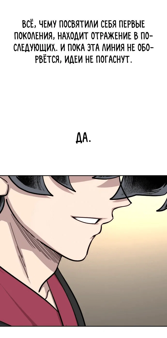 Read Возвращение Хуашань RU Manga Online