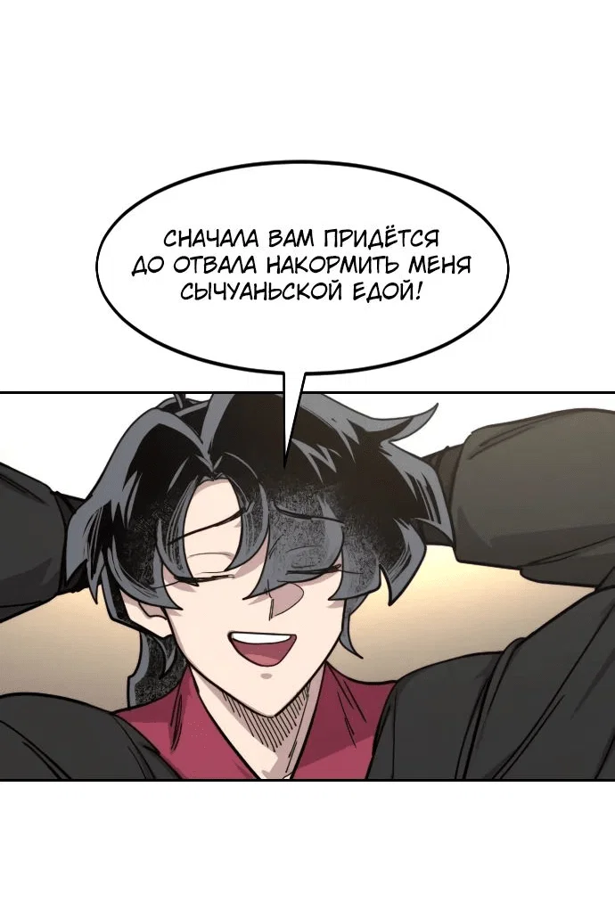 Read Возвращение Хуашань RU Manga Online