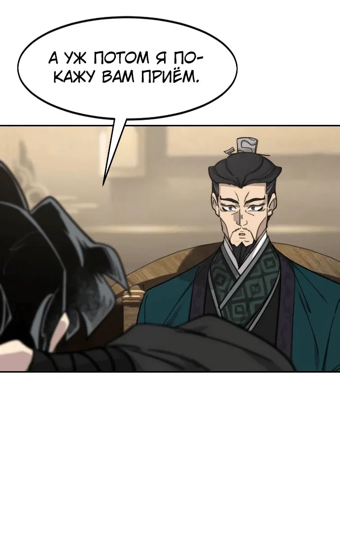 Read Возвращение Хуашань RU Manga Online