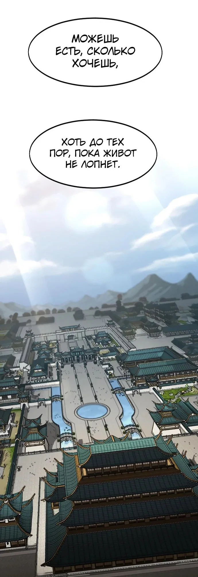 Read Возвращение Хуашань RU Manga Online