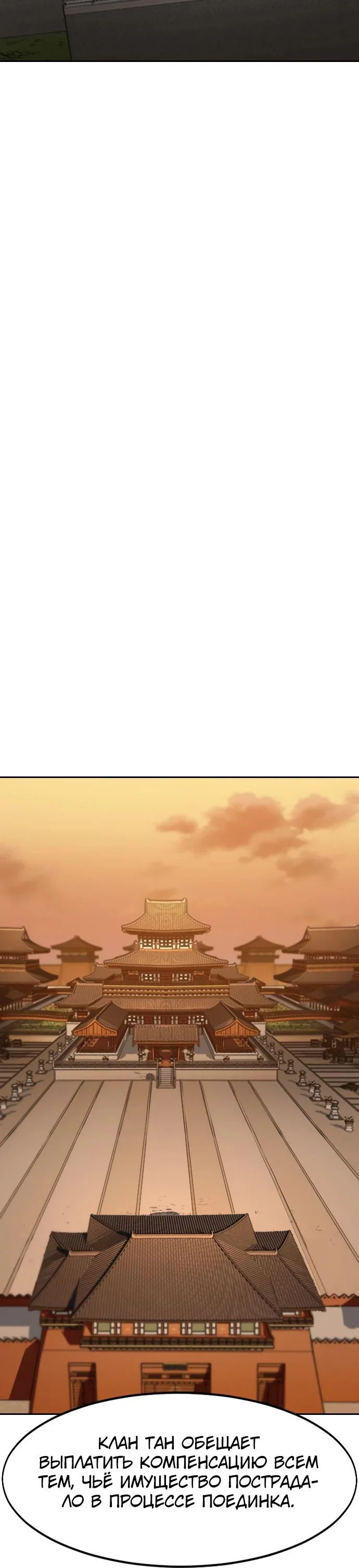 Read Возвращение Хуашань RU Manga Online