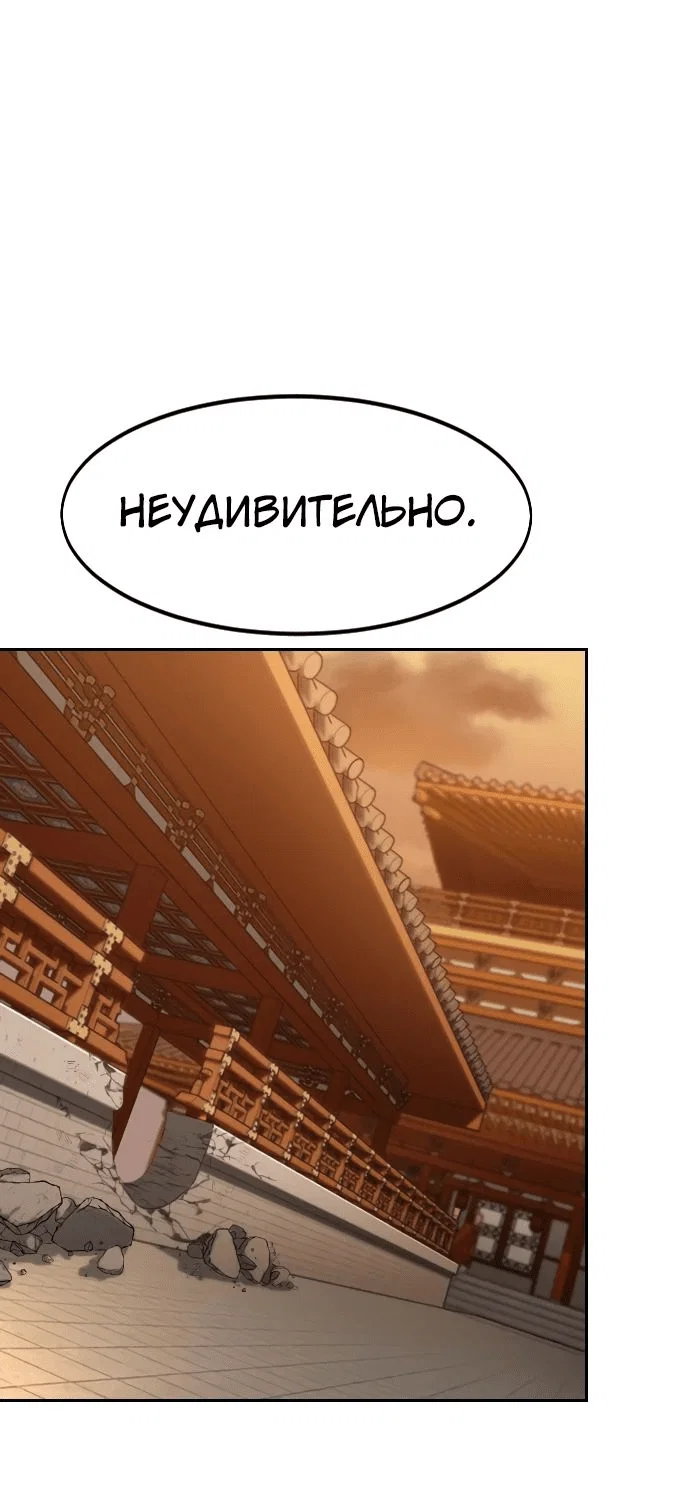 Read Возвращение Хуашань RU Manga Online