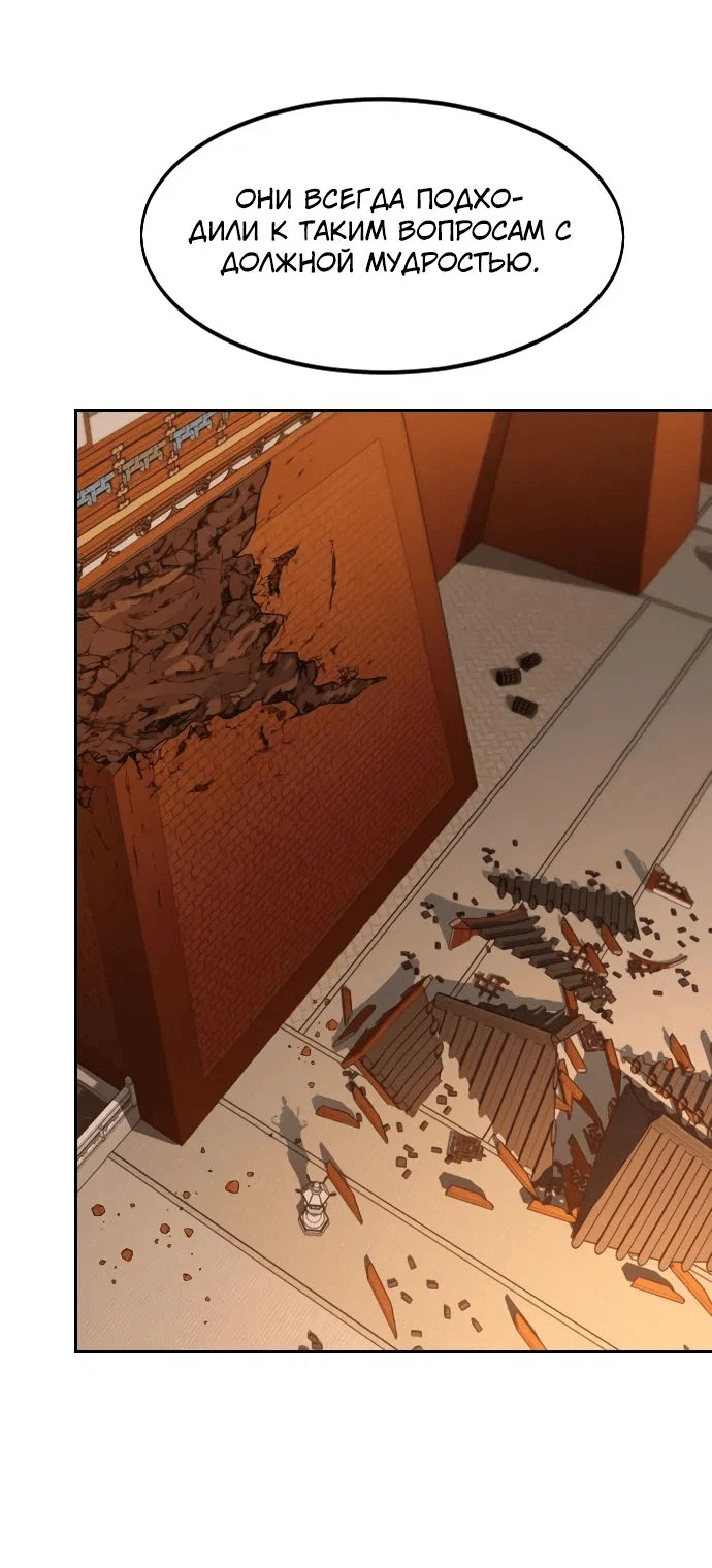 Read Возвращение Хуашань RU Manga Online