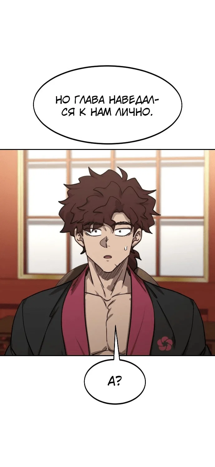 Read Возвращение Хуашань RU Manga Online